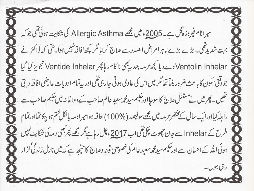 Testimonial-Feroza-Gul-1